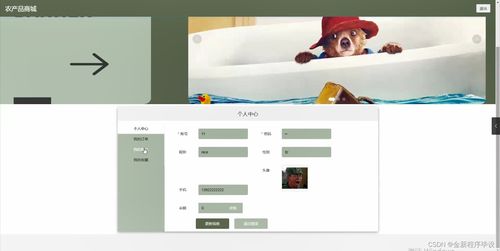 农产品商城系统 开题、源码与论文的计算机毕业设计全流程