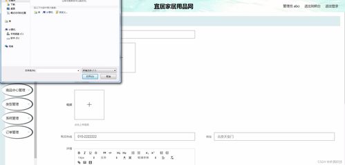 计算机毕业设计 基于Java SSM的宜居家居用品网